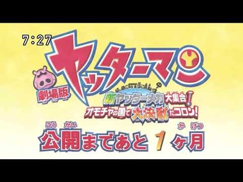 ヤッターマン ２００９ おまけコーナー（劇場版）