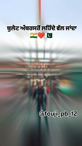 Punjab Pakistan Wagah border 🇮🇳❤️🇵🇰 @amrindergill @jatindershah10 @fouji__pb_12 #trending #reels #viral #trendingreels #travel #viralreels #romantic #collage | Gur Preet