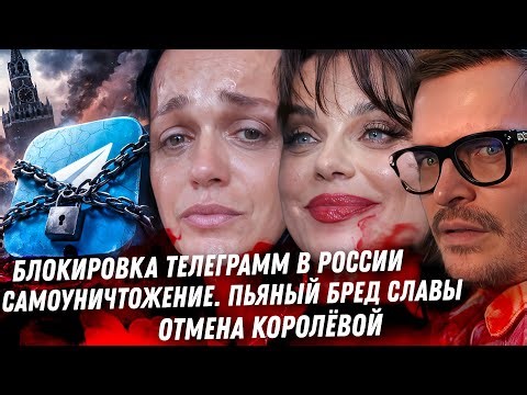 Изрыгания бухой Славы Страшная месть Стариков Цыганова разнесла Мах. Блокировка Телеграмм. Деревянко