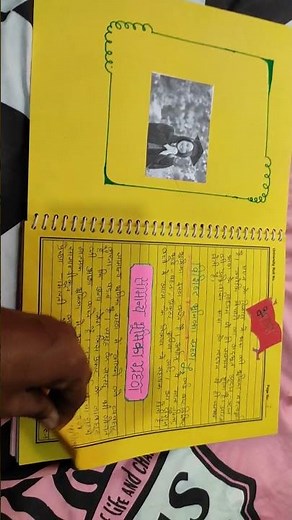 b. ed 1st year file /practical file b. ed /understanding the self