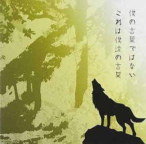 UVERworld - Collide Lyrics (Romanized) - Lyrical Nonsense