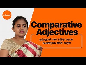 Comparative-Adjectives | English Grammar | Patashalawa |Sinhala