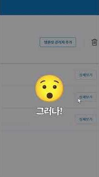요즘 팀들의 협업 방식?...'권한 관리'의 모든 것! 😉#이폼사인 #shorts