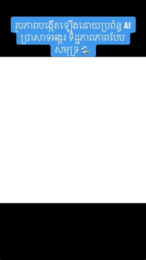 Scenic Landscapes of Cambodia: Nature and Culture