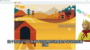 Scratch寻找猫咪大挑战