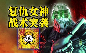 战术型追击者速推三阶段！恐怖触手无人能敌！| 黎明杀机_游戏热门视频