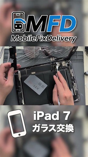 くの字に曲がってバキバキのiPadは治るのか？ #ipad修理 #画面修理 #修理依頼 #枚方