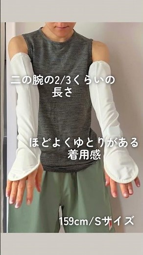【UPF50＋モンベルアームカバー】