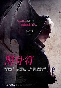 Amuleto - película: Ver online completa en español