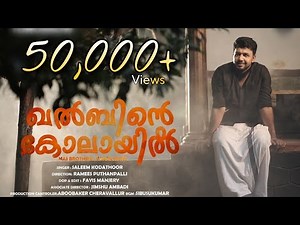 Kalbinte Kolayil | New Music Video | Saleemkodathur | Saleemkodathoor New song