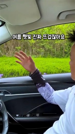 내 차를 시원하고 안전하게! 자동차 창문가리개 모기