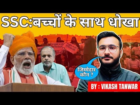 SSC Exam Cancelled | Aspirants Allege Glitches, Chairman Responds #analysis #ssc #ssccgl #news