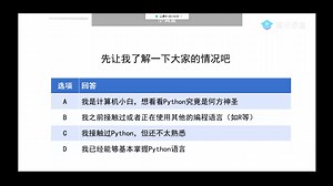 i学堂-Python从入门到精通-202105