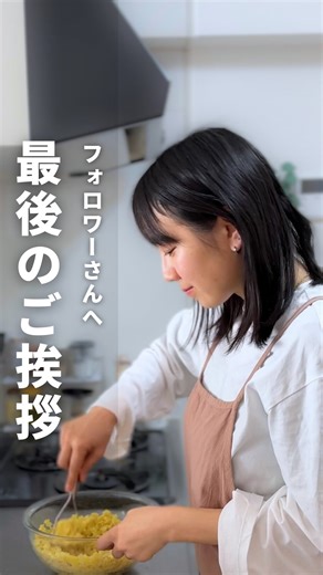 ぴょんきち | 10分で爆食い”野菜おかず” on Instagram: "大切なフォロワーさんへ🌿 いつも見てくれてありがとうございます。 ぴょんきち @pyonkichi_recipe です🌸 𓂃 𓈒 𓂃 𓈒 𓂃 𓈒 𓂃 𓈒 𓂃 𓈒 𓂃 「忙しい中でも、家族の健康を守りたい」 このアカウントは、 家事や育児に余裕がなくても、 「それでもご飯を作ろう」 そう思うママの力に、 少しでもなれたら… そんな想いで発信を続けてきました。 でも正直、 「これって本当に誰かの役に立ってるのかな？」 そう不安になることも、何度もありました。 そんな時に届いた、 「作ったよ」 「美味しかったよ」 「子どもが食べたよ」 というフォロワーさんからの言葉🌷 そのひとつひとつに、 何度も救われてきました。 忙しい毎日の中で投稿を見てくれて、 時間を使って作ってくれて、 温かい言葉まで届けてくれて、 本当にありがとうございます。 ここまで続けてこられたのは、 本当に、みなさんのおかげです。 最後に… この発信が、 少しでもご飯作りをラクにしたり、 野菜を美味しく食べられる きっかけ