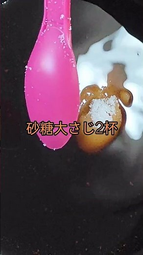 焼豚のタレ レシピ #チャンネル登録お願いします #高評価お願いします #拡散希望