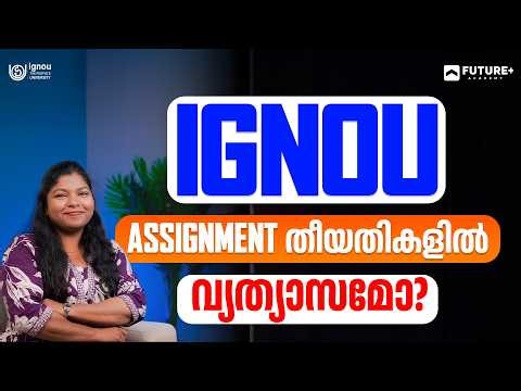 IGNOU ASSIGNMENT തീയതികളിൽ വ്യത്യാസമോ ?