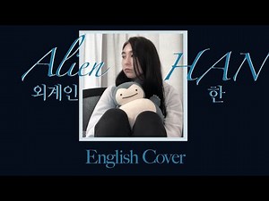 Alien (외계인) - English HAN (한) (Stray Kids) Cover 【katkyuu】