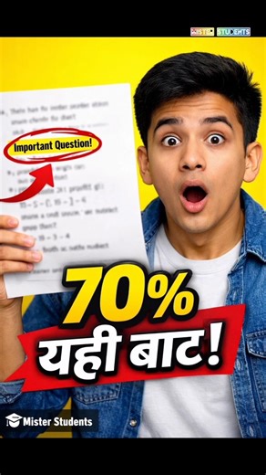 Class 7 Math Model Questions 2082 Most Important Questions 2026 Practice Now @Misterstudents