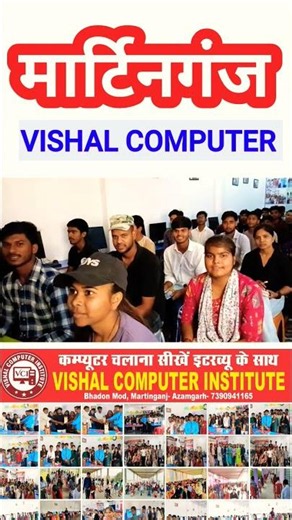 Computer Special Class By Vishal Sir | Learn Computer in VCI 📚🖥️