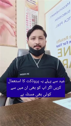 Top Skin Care Products Reviewed by Dr. Zeeshan