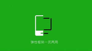 html5动画模式科普短片