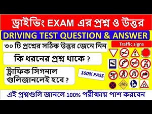Learning License Test Questions and Answers| RTO Exam Driving Licence Exam Question |AllTrafficSigns
