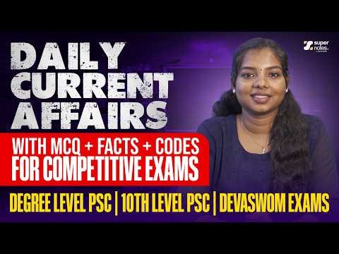 05/02/2026 I DAILY CURRENT AFFAIRS I KERALA PSC I DEVASWOM | LDC | DEGREE LEVEL | SUPER NOTES PSC