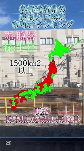 各都道府県最高人口密度市町村ランキング！#地理系 #地理系を救おう #地理系みんなで団結しよう #ランキング #日本地図 #地理系全盛期へ