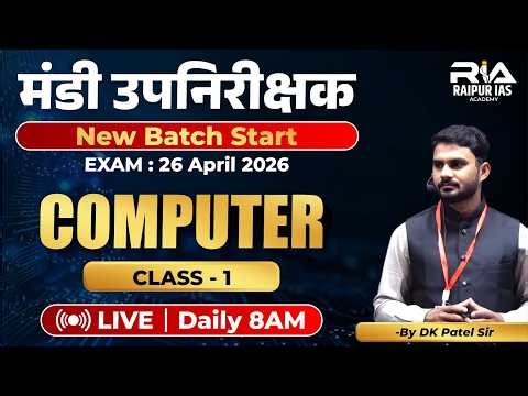Mandi Upnirikshak 2026 Class 01 | Full Concept Clear | live class