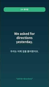[길을 묻다] ask for directions 실전 예문 5개 | 여행 영어