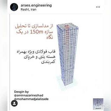 Modeling tall building with core shear wall and outrigger