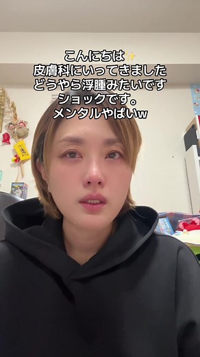 思った以上にメンタルがやられましたw #浮腫 #リンパ覚醒 #乳癌 #おすすめ #メンタル