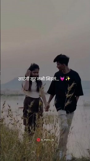 He Assa Pahila Song Lyrics Marathi #trendingsong #trend#vuralvideo#lovestatus #marathimusic #explore