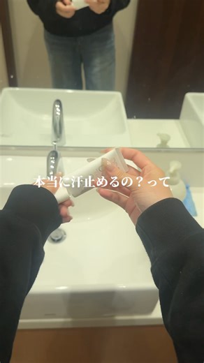 日本一のワキガクリーム、プルーストクリーム2ってほんとに汗に強いの❓最安値のリンクコメントに貼るのでリンクってコメントしてください📝#ワキガ #プルーストクリーム2 #汗対策 #ワキガ対策 #pr
