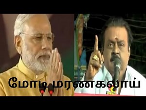 Narendra Modi Tamil speaking troll video// my tamil memes