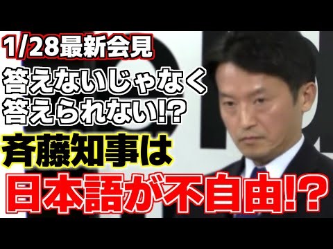 [Motohiko Saito] This regular press conference was held during the House of Representatives disso...