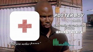 《surprise mtfの小曲》《怀疑の小曲》《bro无处不在の小曲》| poster boy - 2hollis “Surprise…