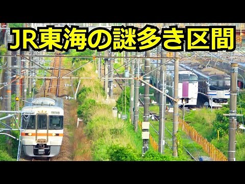 【カオスな区間】JR東海区間にあるJR東日本の車両基地を見学しました。