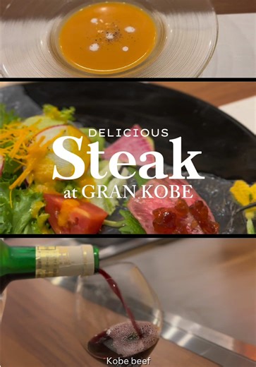 神戸牛ステーキ GRAN KOBEです🥩 脂身が少なく、あっさり、柔らかなステーキです✨#KobeBeef #神戸牛#ステーキ