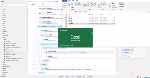 Power Automate Desktop按照指定条件拆分Excel工作簿