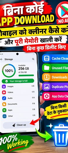 Phone Storage Full? 😱 Clean 100% Storage Without Deleting Photos & Videos | No App Needed!