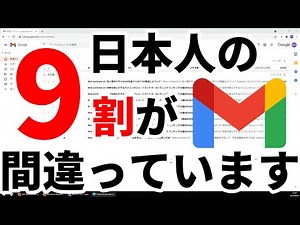 Gmailを120%活かすためにマスターすべき3つの機能と正しいメールの整理術