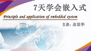 7天学会嵌入式Lesson13-进阶OneNet平台搭建