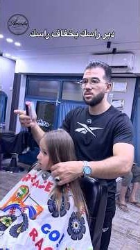 دبر راسك