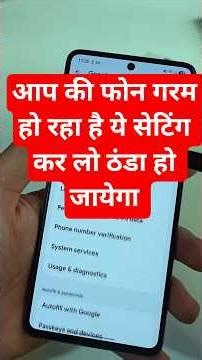 Smartphone Heating issue solve #smartphone #tipsandtricks