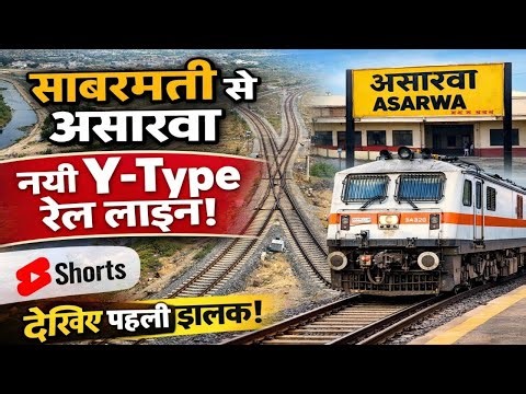 #ep-8 Sabarmati Asarva Y Type Rail Line Update | #ahmedabadrailway New Rail Project Ground Report