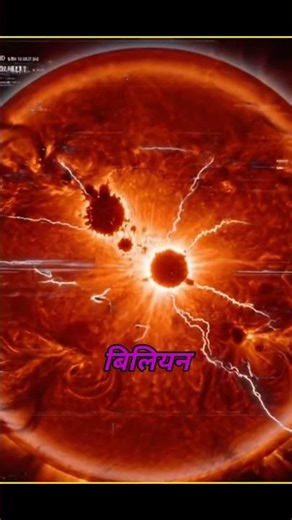 Jab Sun Red Giant Banega 😳 | Future of Sun #sun #space #universe #spacefacts