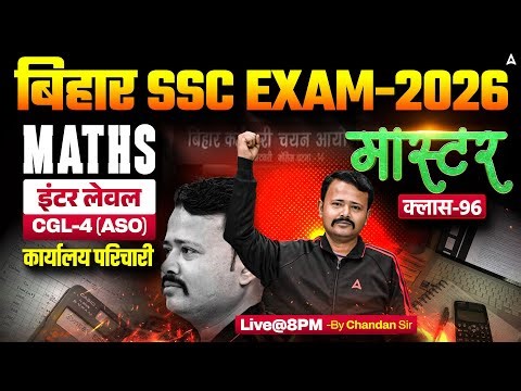 Bihar SSC CGL 4 2026 | BSSC Inter Level Classes | Math Mock Class 97 | By Chandan Kumar bhaskar