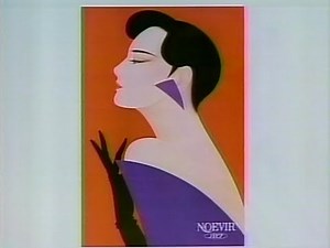 【CM 1987】NOEVIR 企業CM 30秒