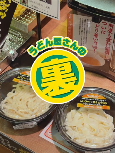 次は天ぷら全部盛りしたいです。​ #ロビン・フッド #ドンキ​